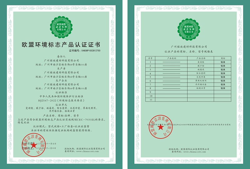 广州铭族建材科技有限公司,铭族建材,广州建材,腻子粉,瓷砖胶,硅藻泥,铭族腻子粉