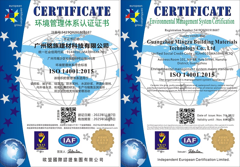 广州铭族建材科技有限公司,铭族建材,广州建材,腻子粉,瓷砖胶,硅藻泥,铭族腻子粉