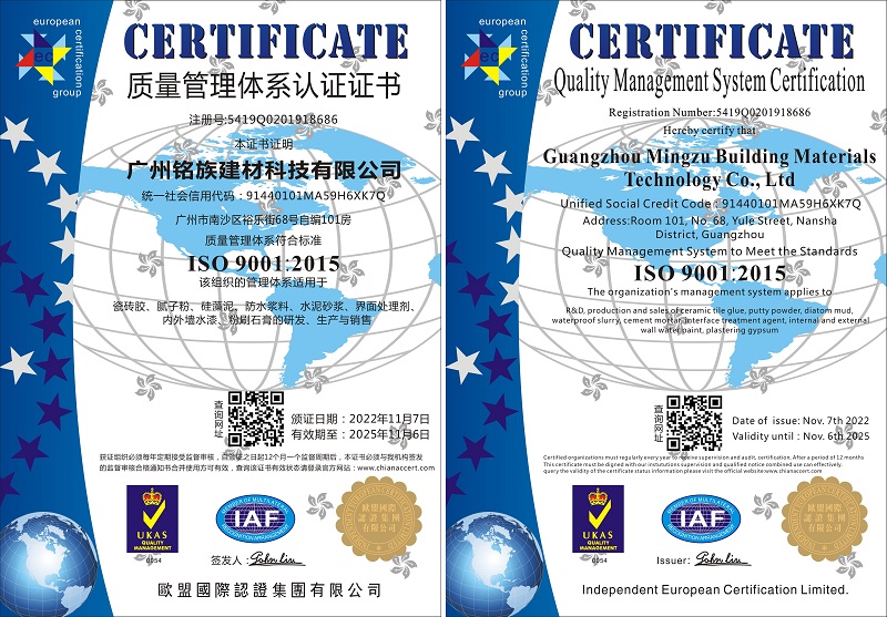 广州铭族建材科技有限公司,铭族建材,广州建材,腻子粉,瓷砖胶,硅藻泥,铭族腻子粉